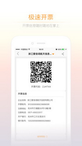 诺言app安卓版
