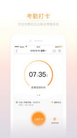 诺言app安卓版