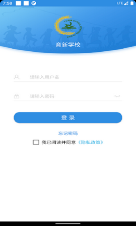 育新学校app