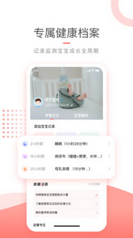 复儿健康app