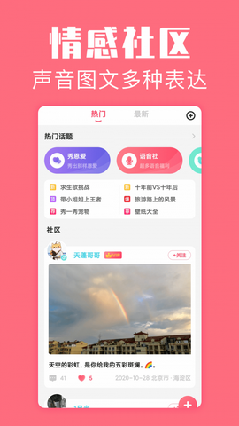 恋爱空间