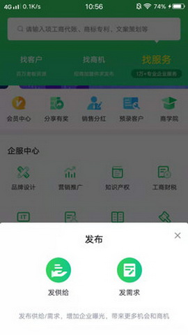 BOSS通app