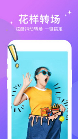 卡点视频编辑app