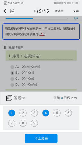 IT学堂app