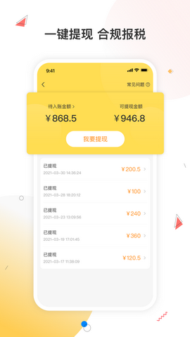小活儿app