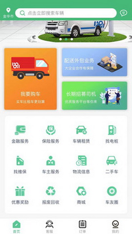 本埠优服app