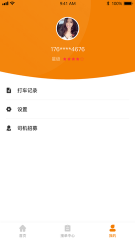 宝淼出租车app