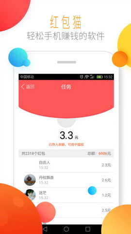 红包猫app
