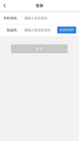星联司机app