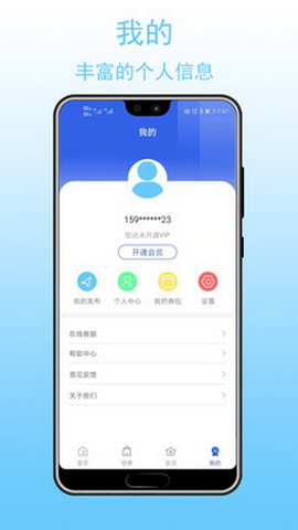 叮叮帮app