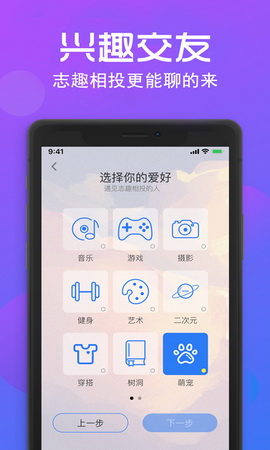 玫瑰相亲app