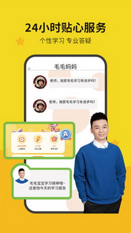 猴小吉语文app