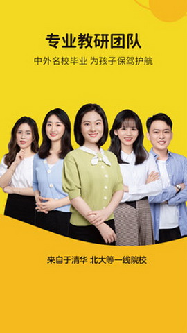 猴小吉语文app