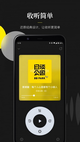 随音