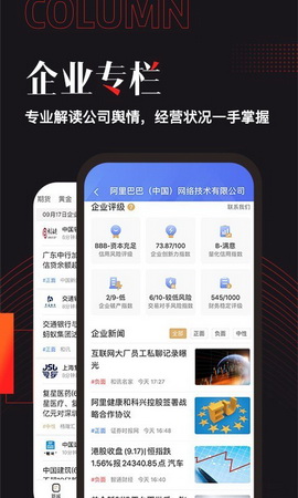 和讯财经