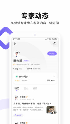 丁香医生