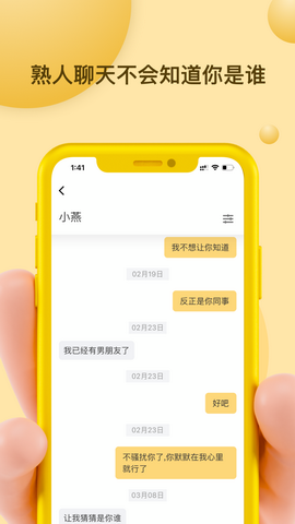 Mi信app