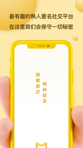 Mi信app