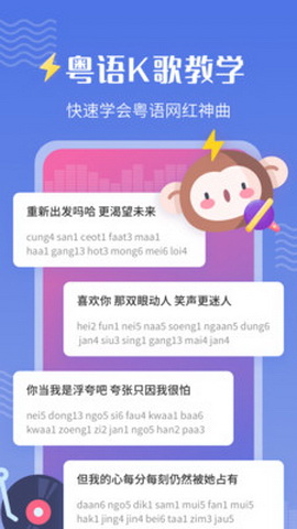 雷猴粤语app