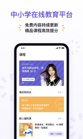 神奇辅导app