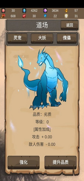 仙道传说破解版