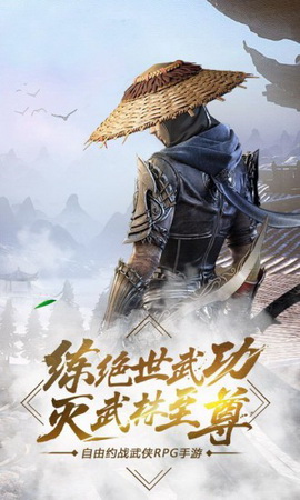 剑客下山GM版