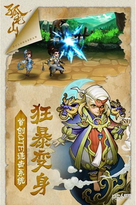 孤龙山九游版