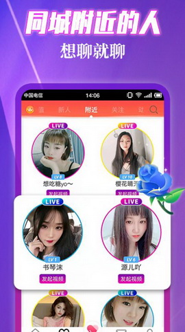 伊缘夜约会app