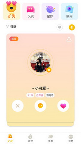 WOW语音