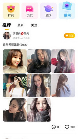 WOW语音