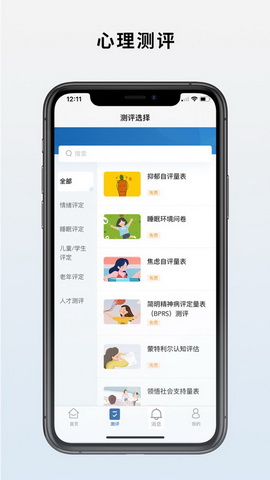 海棠心悦app