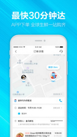 盒马超市