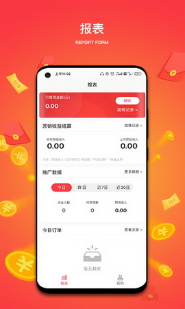 怡通云app