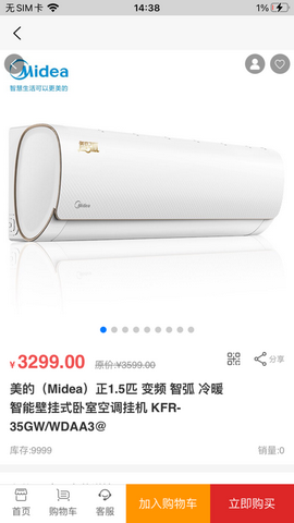 海菲易购app