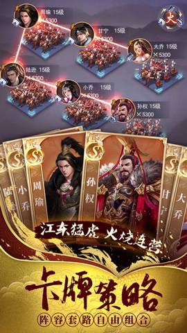 热血群英传微信qq版
