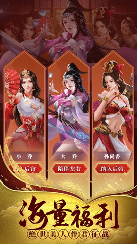 热血群英传微信qq版