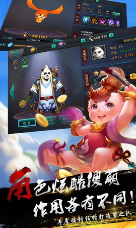 猴哥去哪儿高爆版