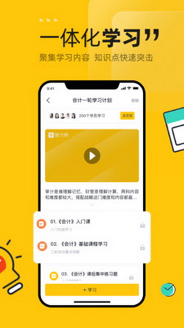 斩六将CPA