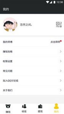 考拉试玩app