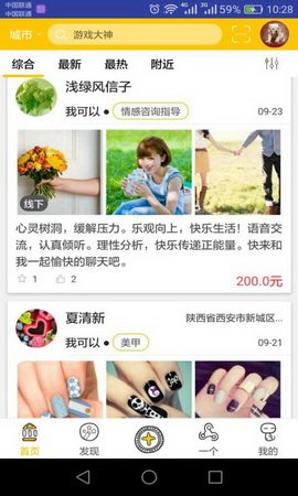 一个人app