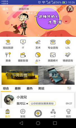一个人app