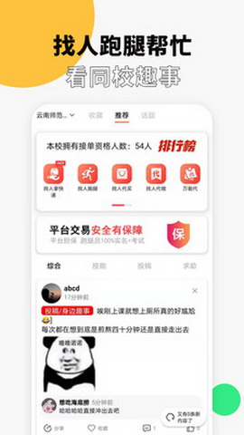 校滴app