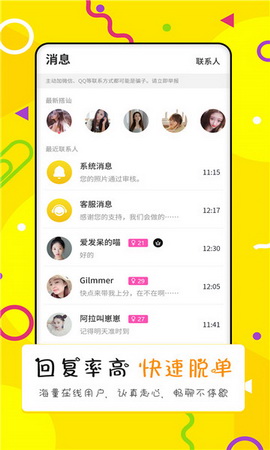 点配交友app
