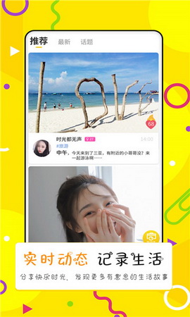 点配交友app