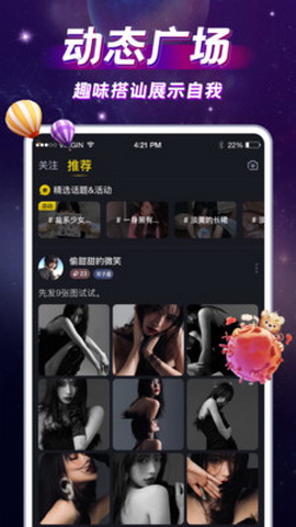 IU交友app