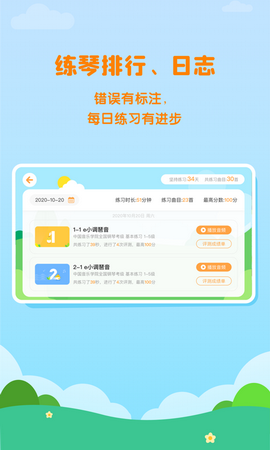 小壳陪练app