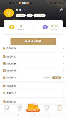 面具之城app
