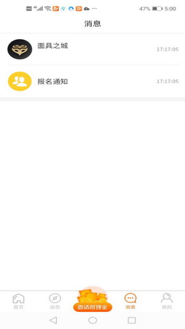 面具之城app