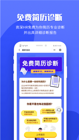 职业树app
