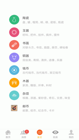 古玩专家